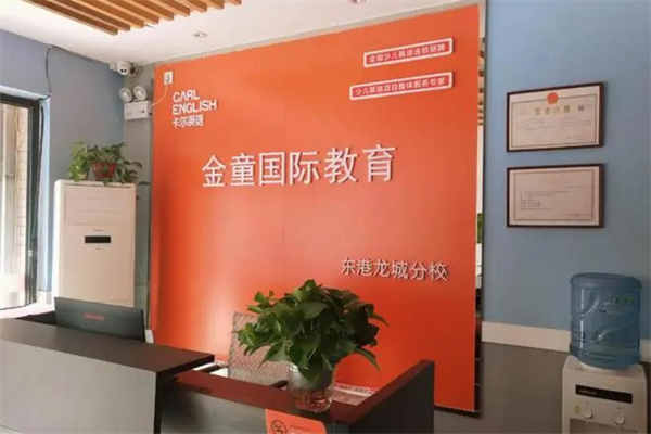 金童卡爾英語電話，優(yōu)勢有哪些？