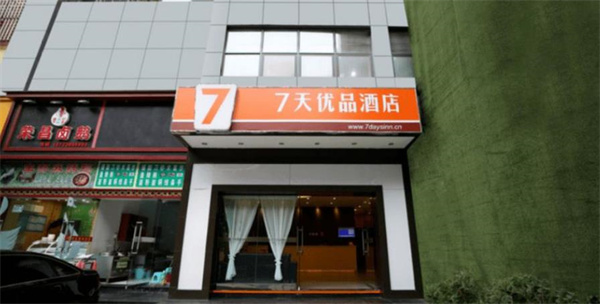 7天優(yōu)品酒店