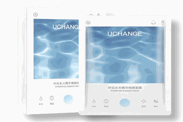 UCHANGE纖紀
