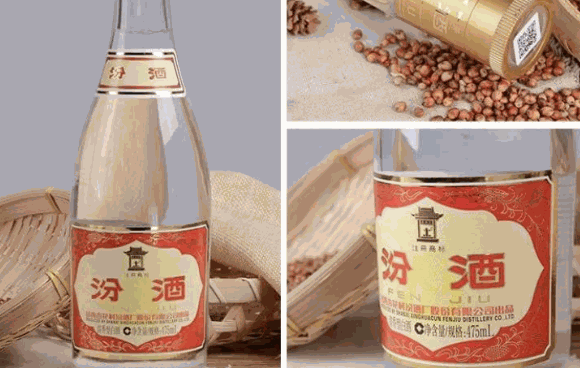 汾酒