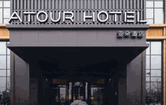 亞朵酒店