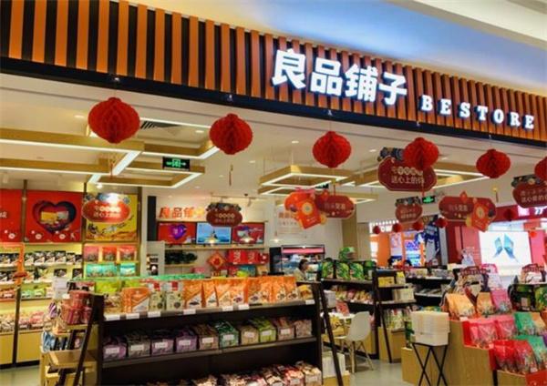 良品鋪子