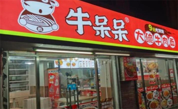 牛呆呆大碗牛肉面