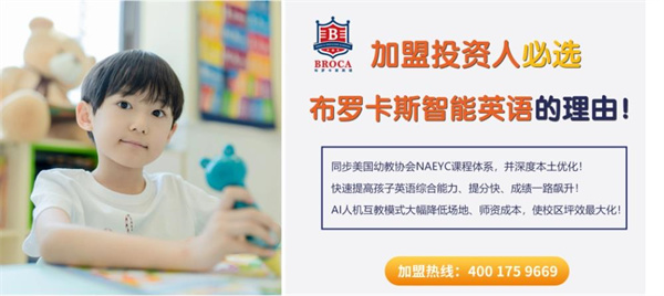 布羅卡斯英語費多少?成本多少？