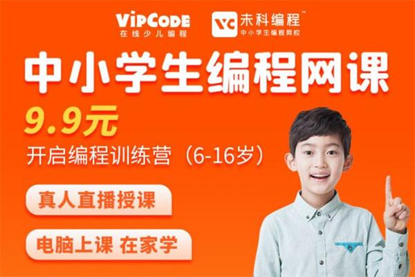 PiPaCode在線少兒編程