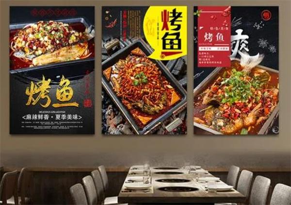 烤魚店哪個(gè)品牌比較好？