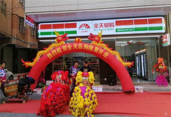 全天易購便利店