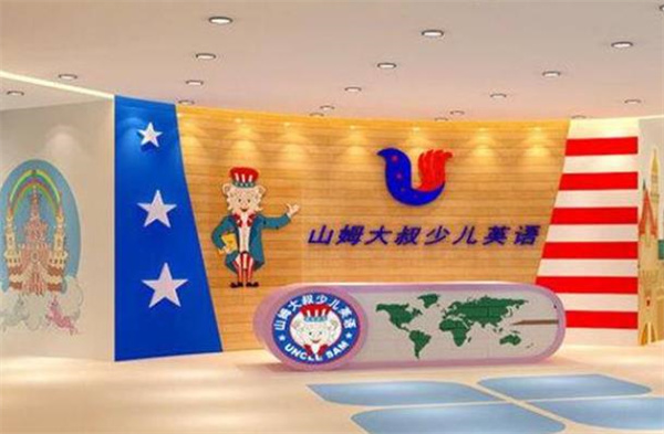 山姆大叔英語