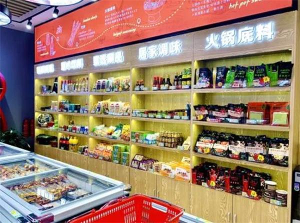 查特熊火鍋食材超市