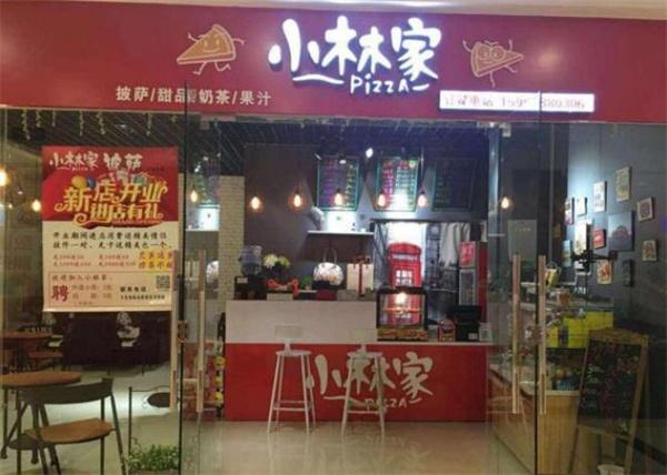 小林家披薩