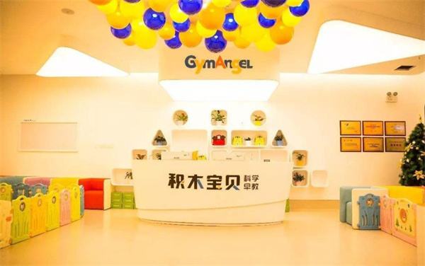 積木寶貝早教