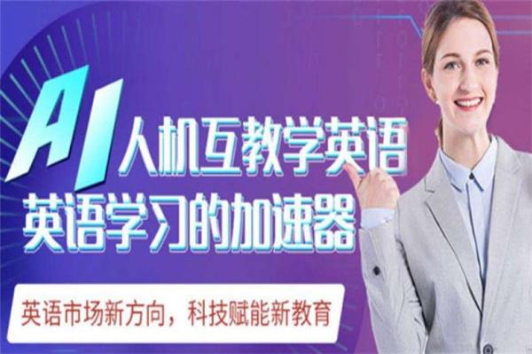 布羅卡斯智能英語(yǔ)好不好？