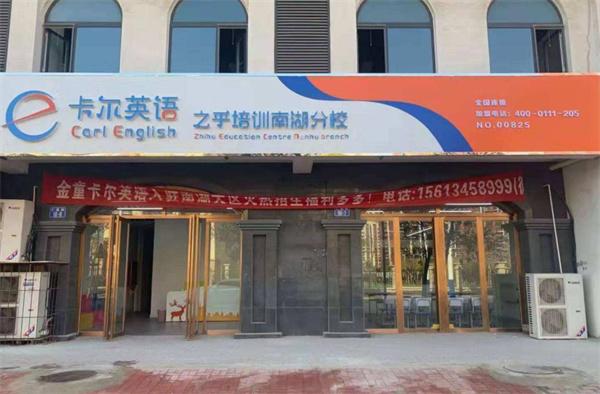 金童卡爾英語(yǔ)怎么樣呢？如何促進(jìn)新店的順利開(kāi)展？