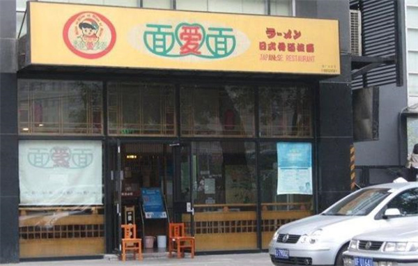 面愛(ài)面