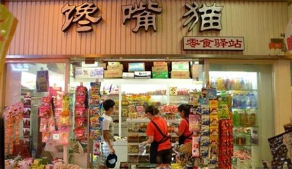 饞嘴貓零食店