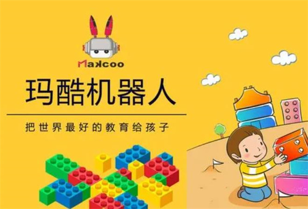 瑪酷機(jī)器人 