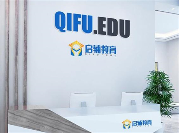 啟輔教育費(fèi)多少錢？
