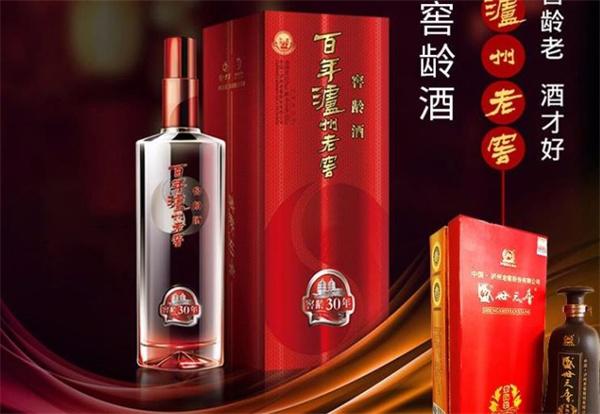 瀘州老窖酒