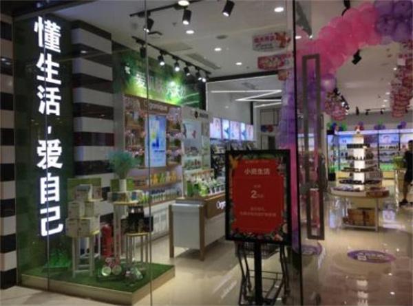 小資生活化妝品