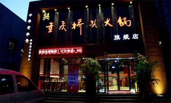 橋頭火鍋費(fèi)貴不貴？值得嗎？