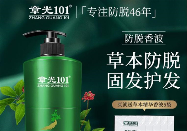 章光101養(yǎng)發(fā)