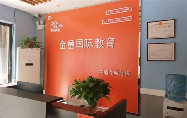 金童卡爾英語(yǔ)怎么樣呢？如何促進(jìn)新店的順利開(kāi)展？