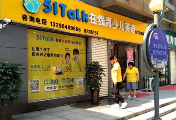 51talk英語