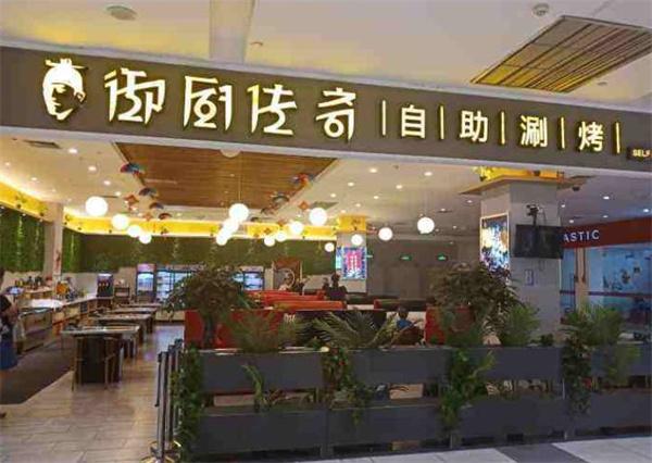 御廚傳奇