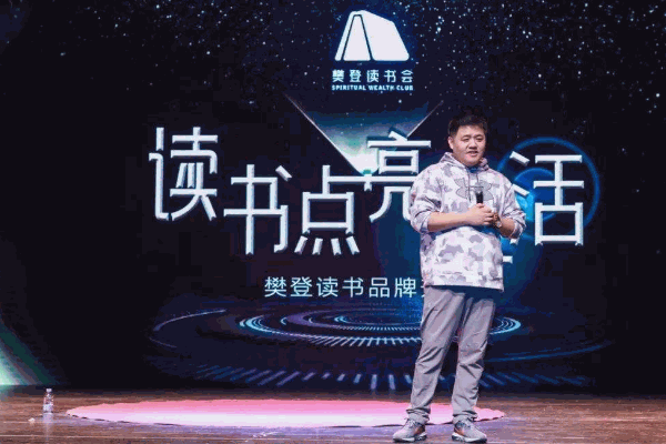 攀登讀書會