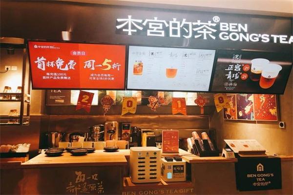 本宮的茶加盟