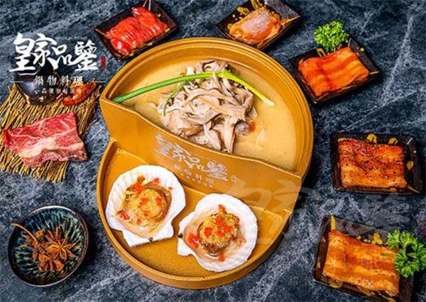 皇家品鑒涮烤一體