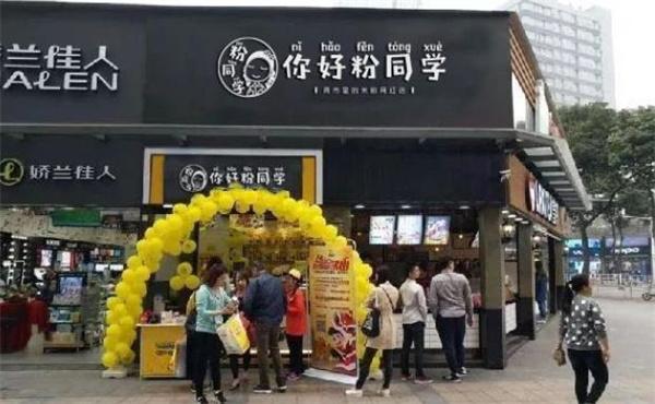 開了一家米粉店壓力大？選擇你好粉同學(xué)省時(shí)省力