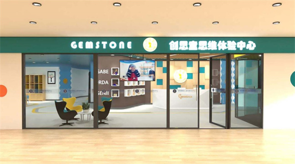 Gemstone創(chuàng)思童思維教育