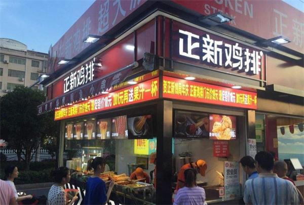 正新雞排店