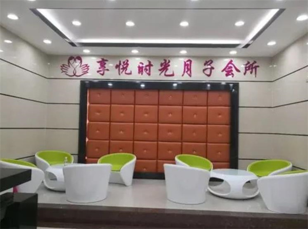 享悅時(shí)光月子會(huì)所