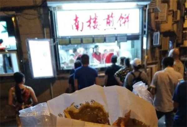 南樓煎餅