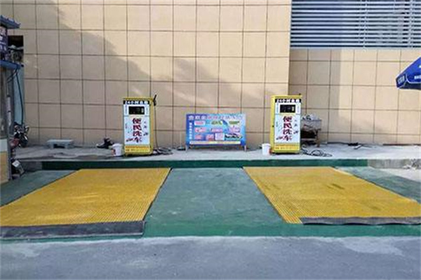 洗車不操心自助洗車機(jī)