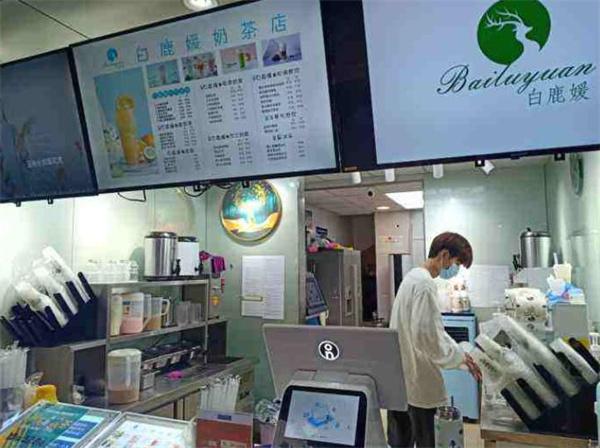 白鹿媛奶茶