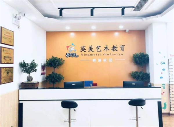 英美藝術教育