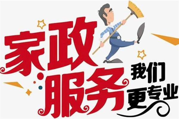 優(yōu)尼客家政加盟