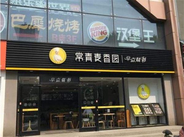 麥香園