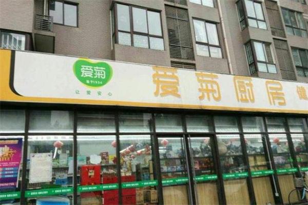 愛菊群眾廚房多少錢？