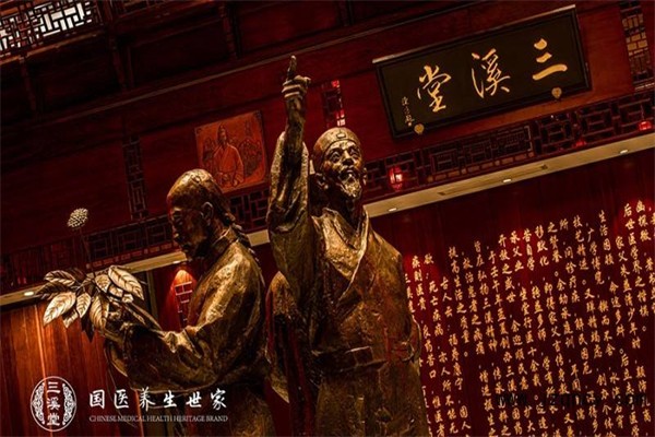 三溪堂國藥館加盟