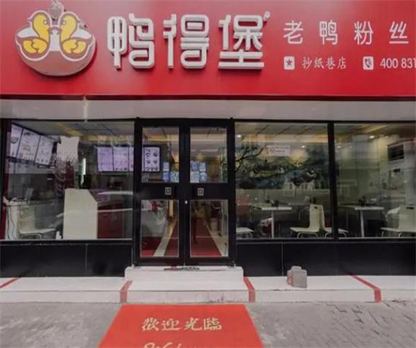 鴨得堡鴨血粉絲費多少？