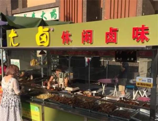 尤鹵成都