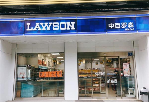 羅森便利店