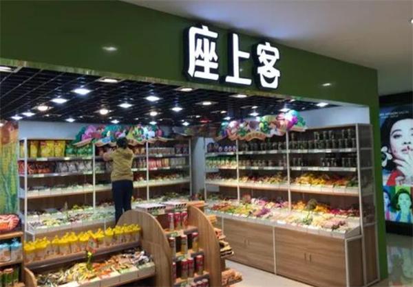 座上客零食