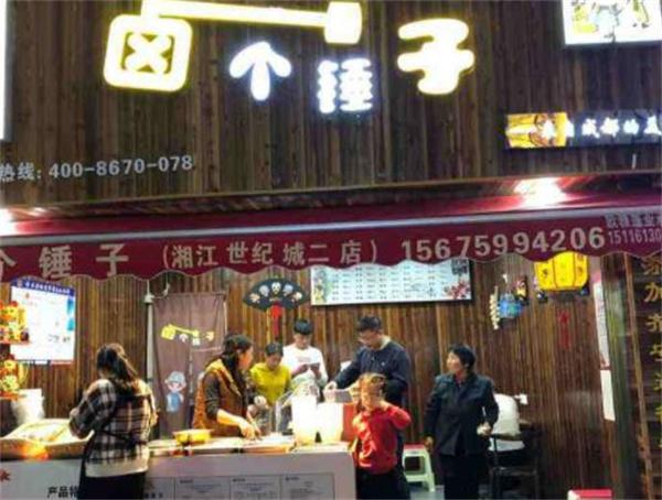 鹵個(gè)錘子