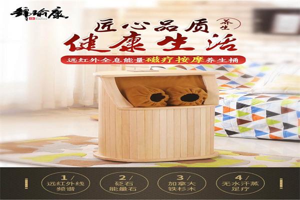 錦瑜康招商加盟