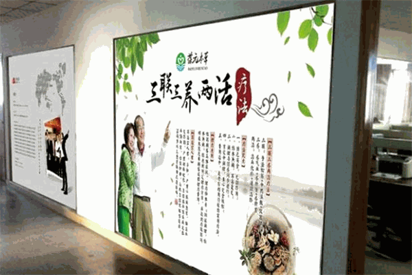 葆元本草松筋溫敷館